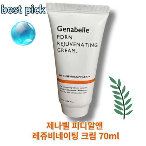 [본사정품] (+당일출고증정) 제나벨재생크림 피부재생크림 크림 genabelle 제나벨 재생크림 제나벨pdrn리쥬비네이팅크림 제나벨피디알앤레쥬비네이팅크림 ++퀵배송증정, 3개, 70ml
