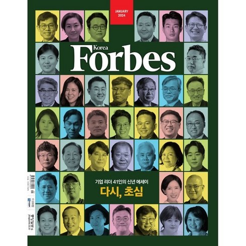 Forbes Korea 포브스코리아 (월간) : 1월 [2024], 중앙일보시사미디어, 포브스코리아 편집부