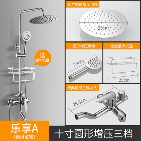 샤워 샤워 샤워기 세트 벽걸이 목욕신기 위생 목욕 샤워기 세트 가정용 비맞이 항온 샤워기, 웰컴 A 동 3단 10인치