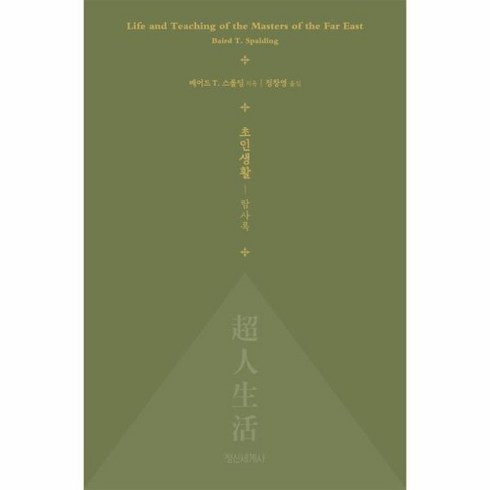 웅진북센 초인생활 탐사록, One color | One Size@1