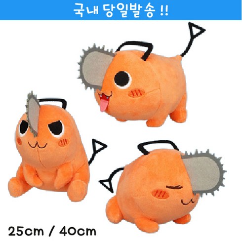 25CM 포치타 인형 3종 피규어 체인소맨 굿즈 덴지, 1개