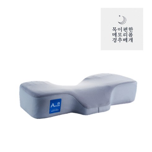 국산 메모리폼 경추베개 거북목 목디스크 베개, 1개