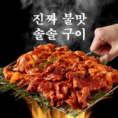 알렉스 진짜불맛 솔솔구이 고추장맛, 200g, 10개