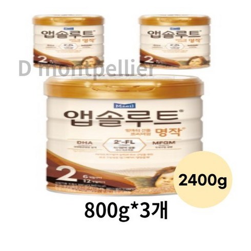 2023년 가성비 최고 앱솔루트명작2단계 - 앱솔루트 명작 2FL 분유 2단계, 2400g, 10개