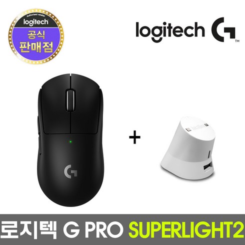 로지텍 G PRO X SUPERLIGHT2 슈퍼라이트2 지슈라2 + 이메이션 차징독 패키지, 화이트