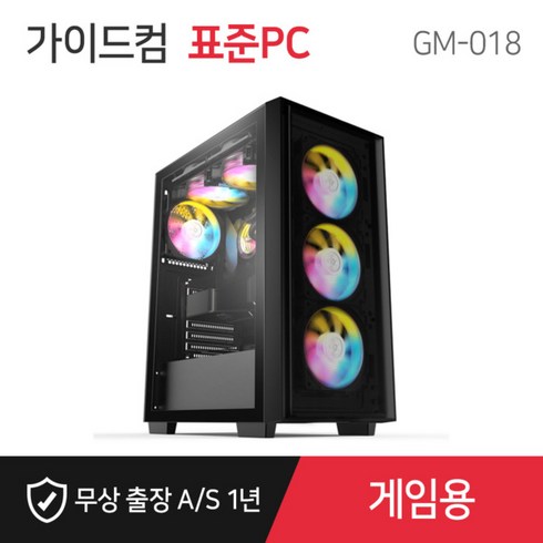 가이드컴 표준PC 7800X3D RTX4060Ti (32GB M.2 1TB) 게임용