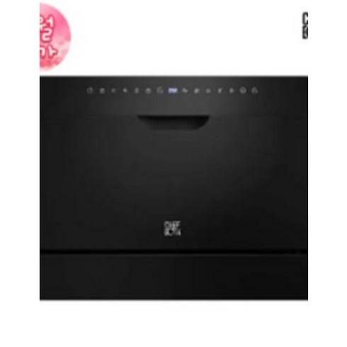[쉐프본]워시폴8 블랙라벨 자동문열림 무설치 식기세척기