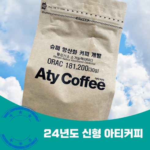 아티포페 - 아티커피 분쇄형 450g, 1개