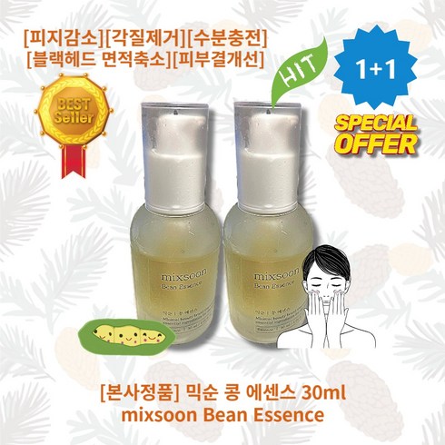 믹순콩에센스 - [본사정품][1+1] HOT 믹순 콩 에센스 30ml 2개 피지감소 각질제거 수분충전 보습 비건 블랙헤드 면적축소 피부결개선 mixsoon Bean Essence