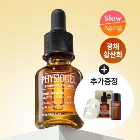 [KT알파쇼핑]피지오겔 사이언수티컬즈 데일리뮨 앰플 30ml, 20ml, 1개