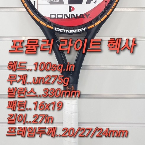 도네이 2020 포뮬러 라이트 헥사(100sq 275g 16X19) NEW DONNAY FORMULA LITE HEXA 100sq 16X19 TENNIS RACKET, 라켓만구매, 라켓만구매