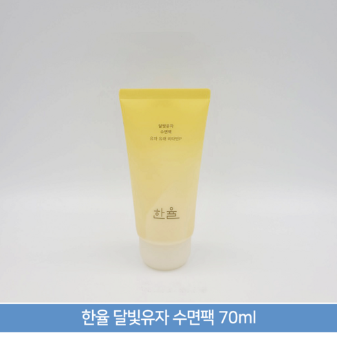 라이브잇 한율 달빛유자 수면팩, 70ml, 2개