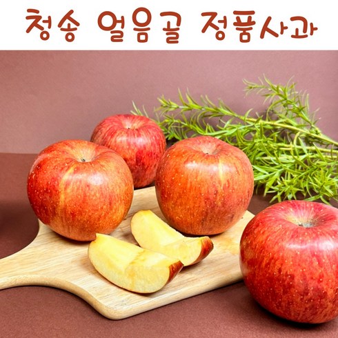 사과유명한곳 청송얼음골 문경사과농장 안동 영주 선물용 ( 2 3 5kg ), 정품꿀부사 로얄중과 (17-22과) 5kg