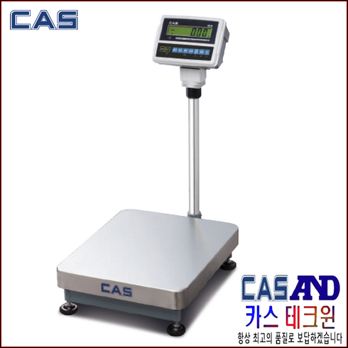 casgbf-1603b - 카스(CAS) HB시리즈 HB-150 고중량 고분해 충전식 전자저울 HB150 최대중량 150kg