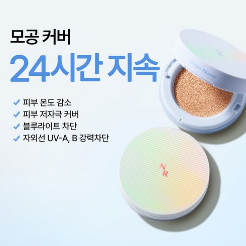 네이처리퍼블릭 헬시 베리어 원쿠션 블러링 스페셜 세트 SPF50+ PA++++ 본품 15g+리필 15g, 헬시 베리어 원쿠션 블러링 스페셜세트, 단일옵션 ND0114