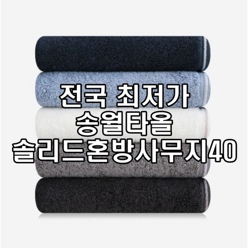  송월타월 테리갤러리 순면 코마사 타월 10장10장세트 - 송월타올 오코텍스 스탠다드 100 수건, 연회색, 10개