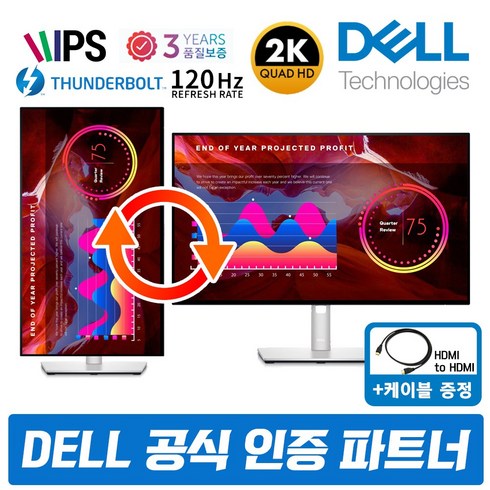 -Dell- 델 울트라샤프 U2724DE 27인치모니터 120Hz 썬더볼트4 지원 QHD IPS PIVOT스탠드 HDMI DP USB-C, 3. U2724DE+에어캡안전포장