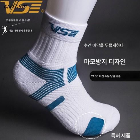 CNTCSM윌슨 양말 남자 운동양말 순면 양말 운동 중 농구 여자 배드민턴 타월 바닥 물빠짐 스타킹 두껍게, 화이트[강조핏]