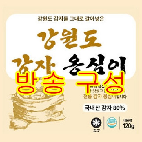 [KT알파쇼핑]강원도 감자 옹심이 120g*15봉 + 육수분말 10g*15봉, 옹심이 15봉