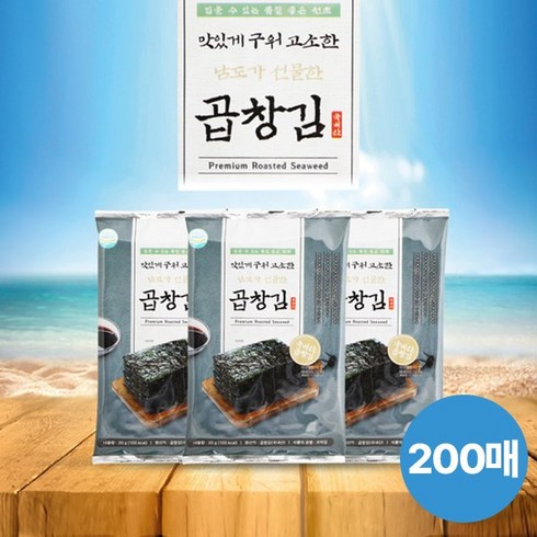 [KT알파쇼핑]남도가 선물한 두번 구운 해남 곱창김 10매X20봉(200매)