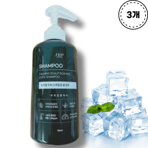 JHP 녹초엽 지루성 두피 스케일링 비듬 쿨 샴푸 500ml 3개 JHP CALMING SCALING DANDRUFF COOL SHAMPOO 가려움개선 각질 비듬 지루성두피개선