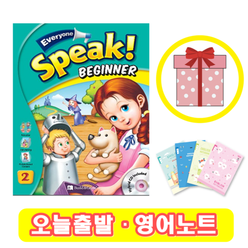 Everyone Speak Beginner 2 (+영어노트)