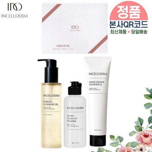 인셀덤클렌징오일 - [당일배송/제이뷰티] 인셀덤 최신 정품QR코드부착 (3종세트) 클렌징 오일 파우더클렌저 스노우폼 <패키지포장>리뉴얼제품 INCELLDERM”></a>
                </div>
<div class=