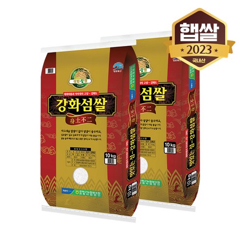 강화군농협 강화섬쌀 삼광 20kg, 2개, 10kg