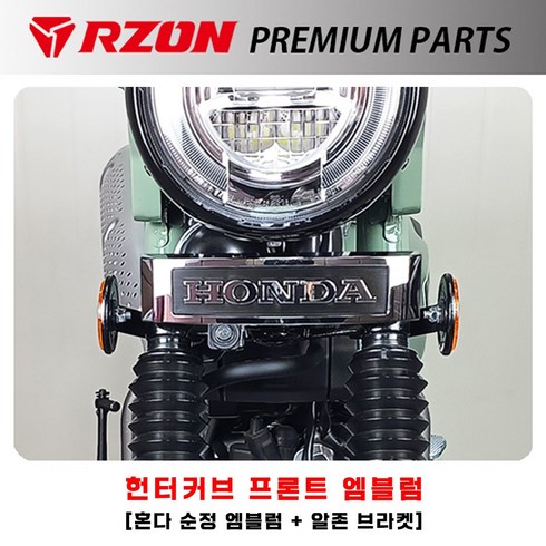 알존 혼다 헌터커브 CT125 프론트 엠블럼 브라켓 순정엠플럼 로고 튜닝 RZON, 1개