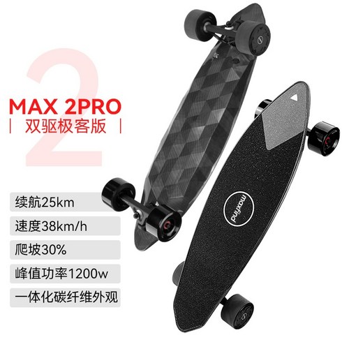Maxfind 스케이트보드 오운보드 전동보드 전기보드 배터리보드 출퇴근보드 고속보드, Max2 Pro 듀얼 드라이브