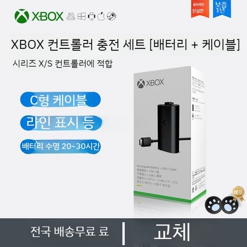 Microsoft 오리지널 XBOX ONE S/X 컨트롤러 충전식 배터리 세트 새 시리즈2021xsx/xss, New Series X/S Set  Light 공식박스