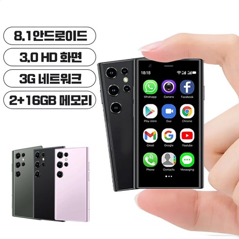 미니스마트폰 - 피코펄스 초소형 스마트폰 3G SY23, 보야블랙(2G/16GB), 보야블랙(2G/16GB)