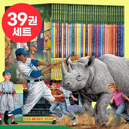 매직트리하우스 - [달콤서점]국내 당일발송 매직트리하우스+워크북 세트 magic tree house 영어원서 음원제공, 매직트리하우스 39권 세트