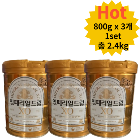 쏭스분유 - 임페리얼드림XO 애프터 포뮬러 분유 5단계, 2.4kg, 5개