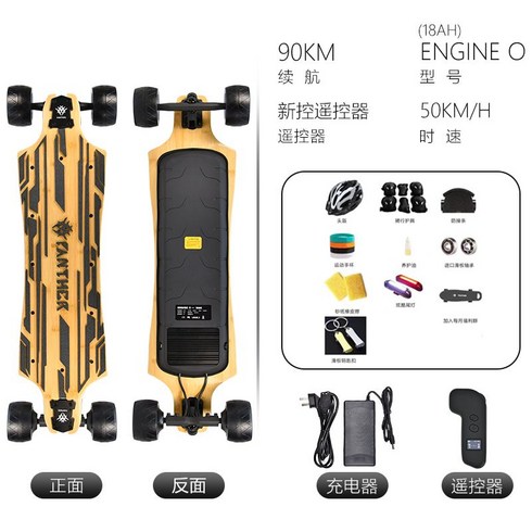 전동스케이트보드 스타크 DT2 롱보드 2세대, B.ENGINE-O시리즈90KM거품모래, 1개