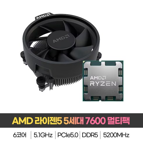 AMD 라이젠 정품 R5 7600 CPU (멀티팩/라파엘/AM5/쿨러포함)