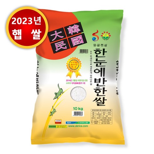 2024년 가성비 최고 한눈에반한쌀 10KG - [농협직송] 한눈에반한쌀 10kg/5kg 특등급쌀 23년햅쌀, 1개, 10kg