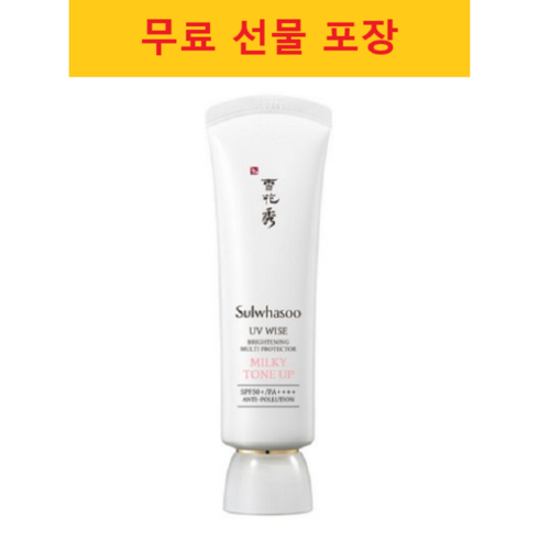설화수 상백크림/선 크림/SPF50+/PA++++, NO.2밀키 톤 업50ml, 1개, 50ml