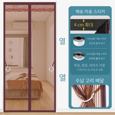JINGHENG 여름 모기 방지 도어 커튼 스크린 도어 파티션 침실 셀프 프라이밍 도어 커튼, 킹콩 그물 커피, 80*190