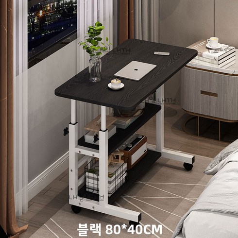 내일내꺼 높이조절 사이드 이동식 테이블 3단 80*40CM, 블랙
