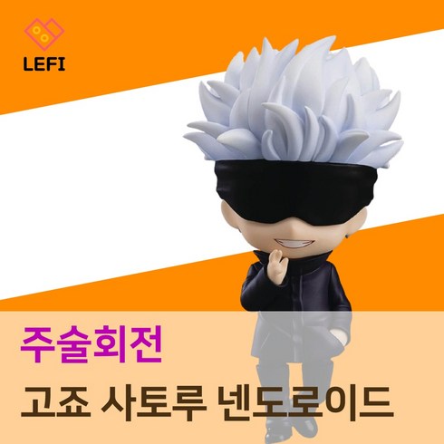 고죠룩업 TOP01