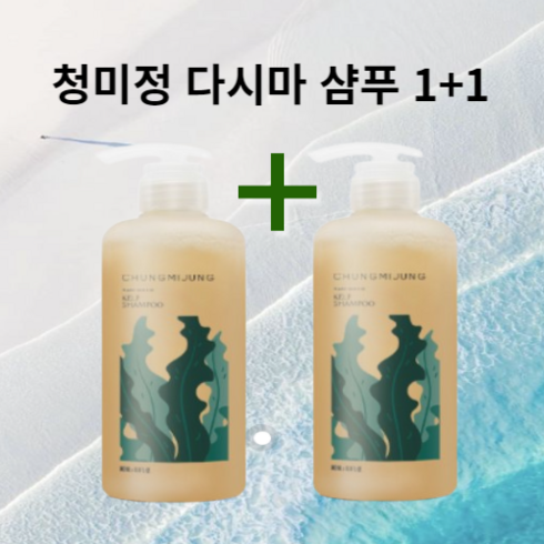 핫템 청미정 천연 다시마샴푸 임산부 500ml 1+1, 청미정 천연 다시마샴푸 1+1