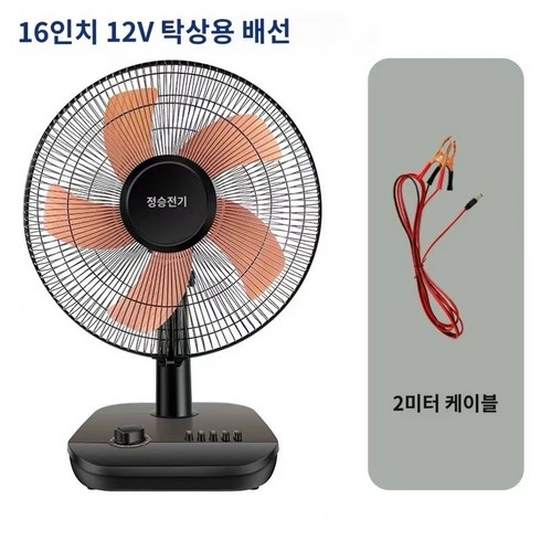 dc선풍기 - 초강력 차량용 선풍기 16인치 3단 12V DC 저전압 차박 트레일러 캠핑카 대형트럭, 16인치12V(공통형), 16인치12V(공통형)