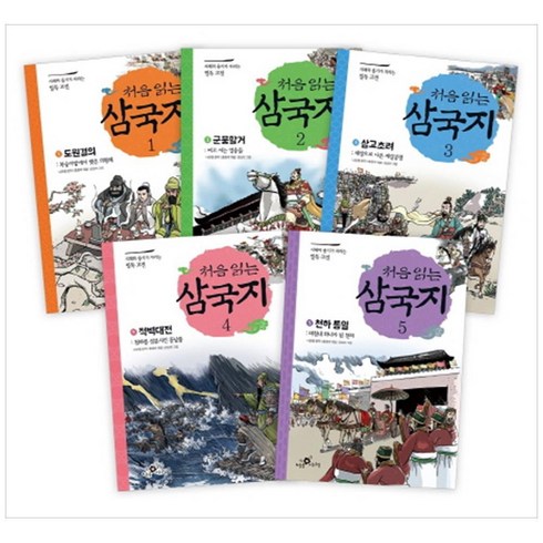 에코백증정) 처음 읽는 삼국지 세트 (전5권), 단품