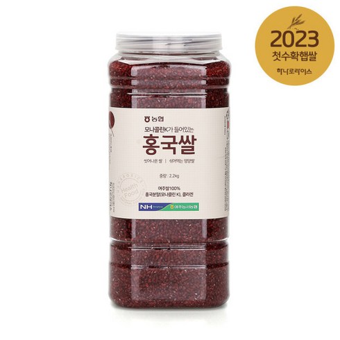 농협 쌀알 속까지 빨간 홍국쌀 2.2kg 가성비 좋은, 1개