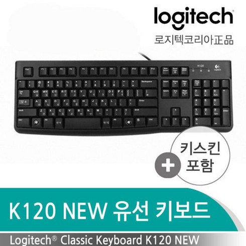 로지텍 K120 New 키보드 (USB)유선키보드 USB 사무용 블랙, 누리몰 본상품선택, 누리몰 본상품선택, 누리몰 본상품선택