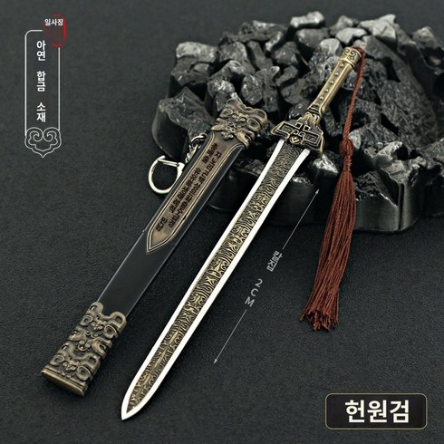 청동검 취미 1 이색 키덜트 모델 수집품 골동품 고대 중국 한 검 Yue King Goujian 검 장작에 누워 담즙 칼집 무기 검 마스터의 검 금속 방황 용 검 모델, 컬렉션 아이템용 칼 홀더 무료 제공, H.H.M22cm Xuanyuan 검 2세대