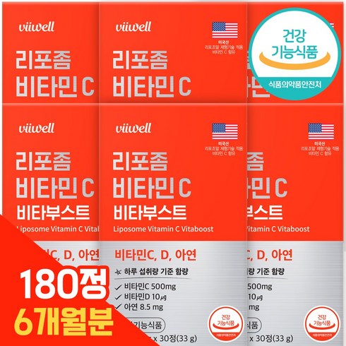 리솜 - 비웰 리포좀 비타민C 식약청인증 HACCP 리포조말 리포솜, 6개월, 6개, 30정