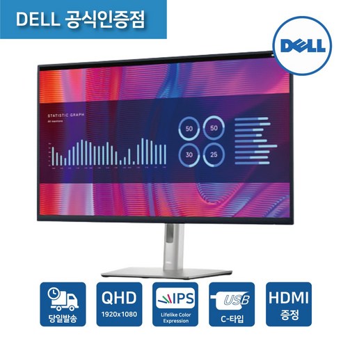 dellu2724de - Dell P3223DE 32인치 USB-C 허브 모니터 QHD IPS 피벗 3년무상보증, 단품