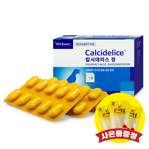 2023년 가성비 최고 강아지칼슘 - [사은품증정] 버박 칼시데리스 30정 강아지 칼슘 영양제, +랜덤사은품증정